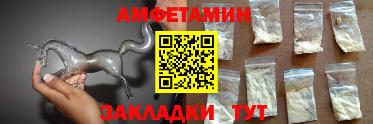 Amphetamine  Вход с VPN  ссылка на мегу маркетплейс  Amphetamine VHQ  Amphetamine  Владимир 