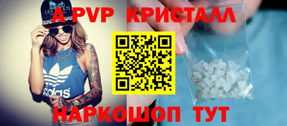 A-PVP мука Владимир