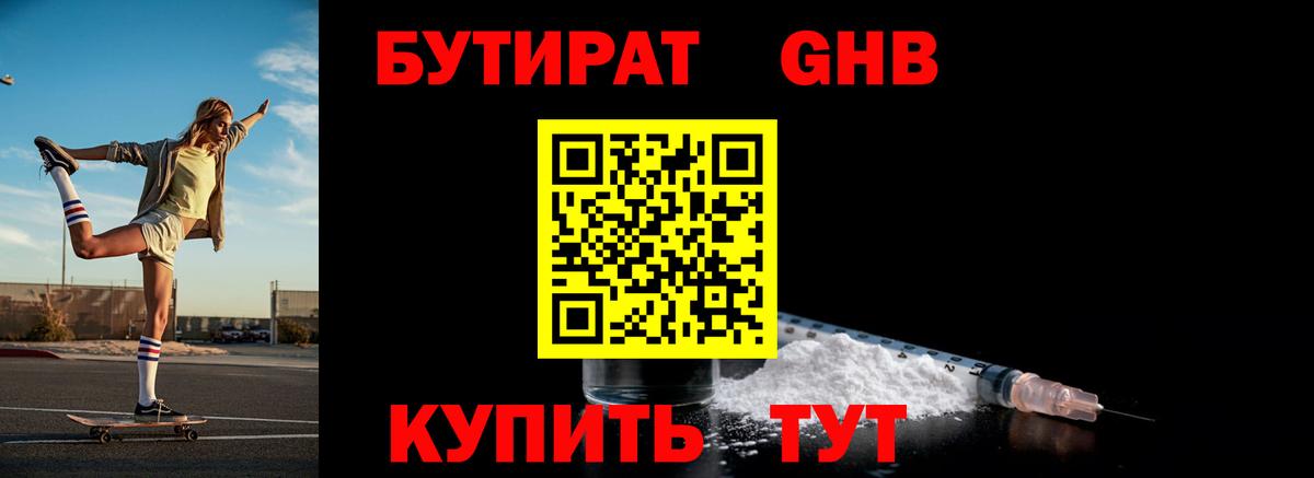 БУТИРАТ  Бутират оксана  Вход с VPN  Владимир 