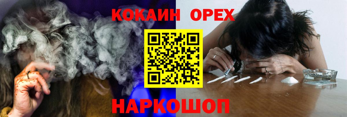 COCAIN  Кокаин Боливия  Владимир  Вход с VPN  наркотики  Кокаин Боливия 