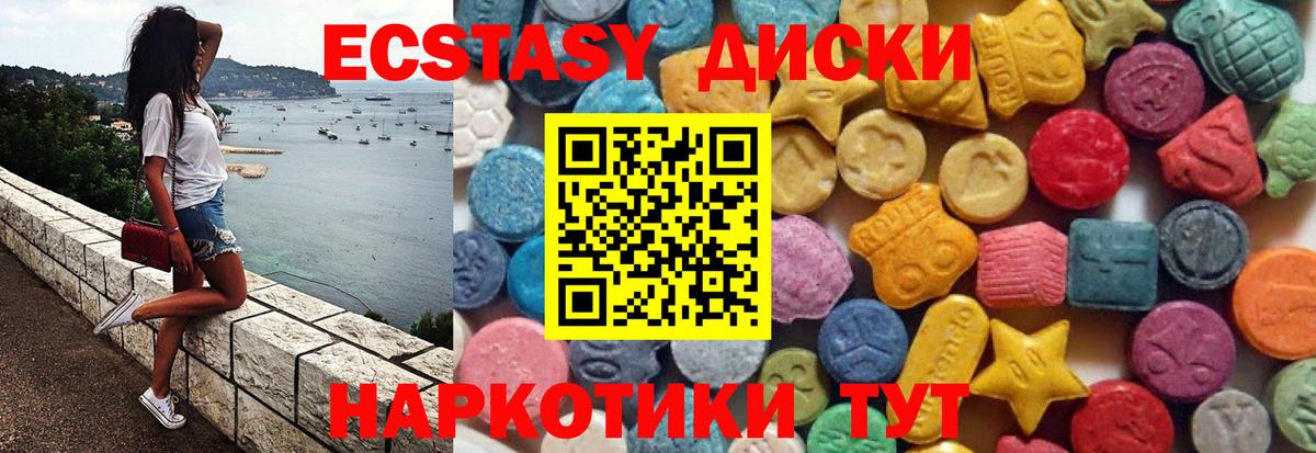 Экстази Дубай  Вход с VPN  ЭКСТАЗИ таблы  Владимир 