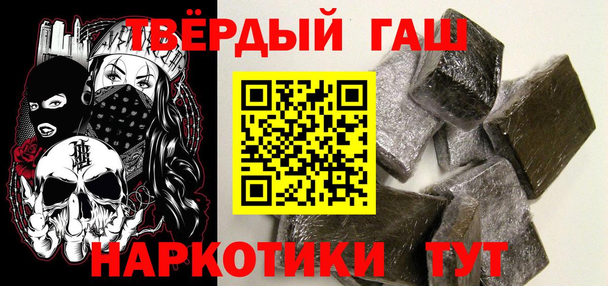 ГАШИШ хэш  Гашиш индика сатива  Владимир  Вход с VPN 