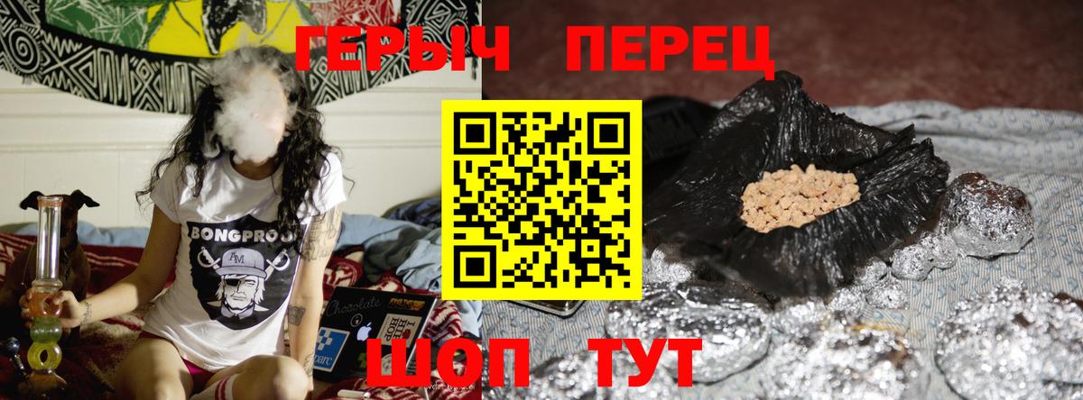 Героин хмурый  Героин  Владимир  Вход с VPN 