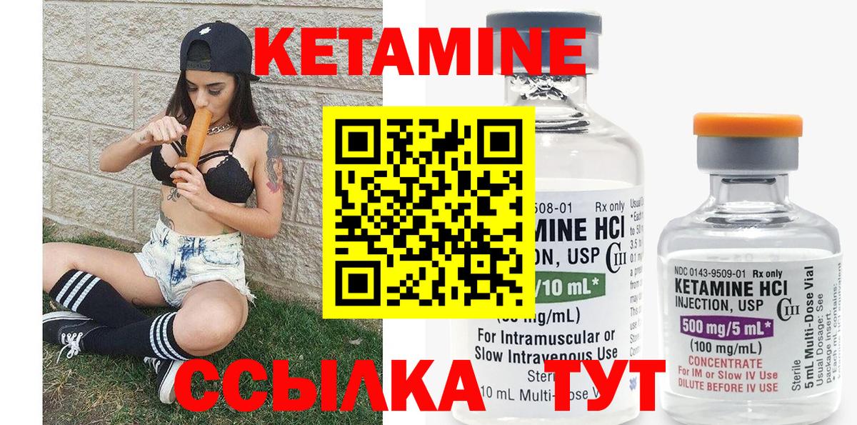 КЕТАМИН VHQ Владимир