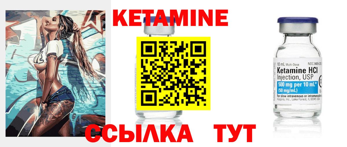 КЕТАМИН ketamine  Вход с VPN  Владимир 