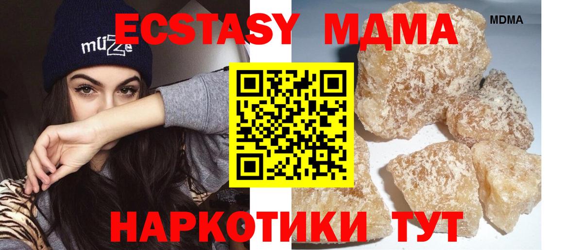 МДМА кристаллы Владимир