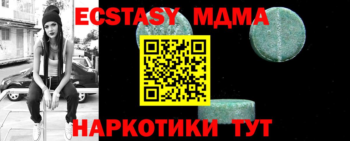 MDMA молли  Вход с VPN  МДМА  MDMA Molly  Владимир 