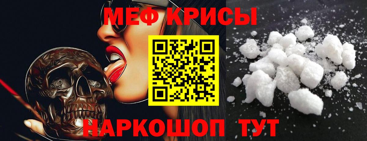 Владимир  Мефедрон мука  Мефедрон mephedrone  Меф  продажа наркотиков  Меф  Вход с VPN 