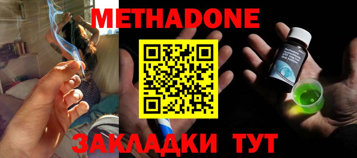 Метадон белоснежный Владимир
