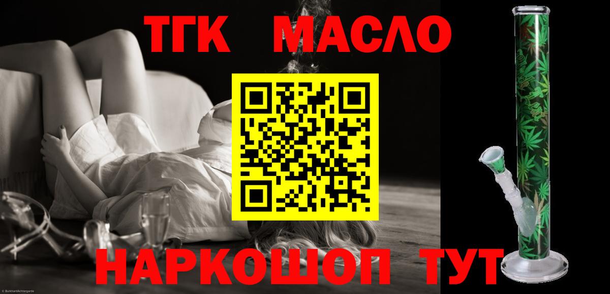 блэк спрут   где купить наркоту  Вход с VPN  Дистиллят ТГК THC oil  Дистиллят ТГК Wax  Владимир 